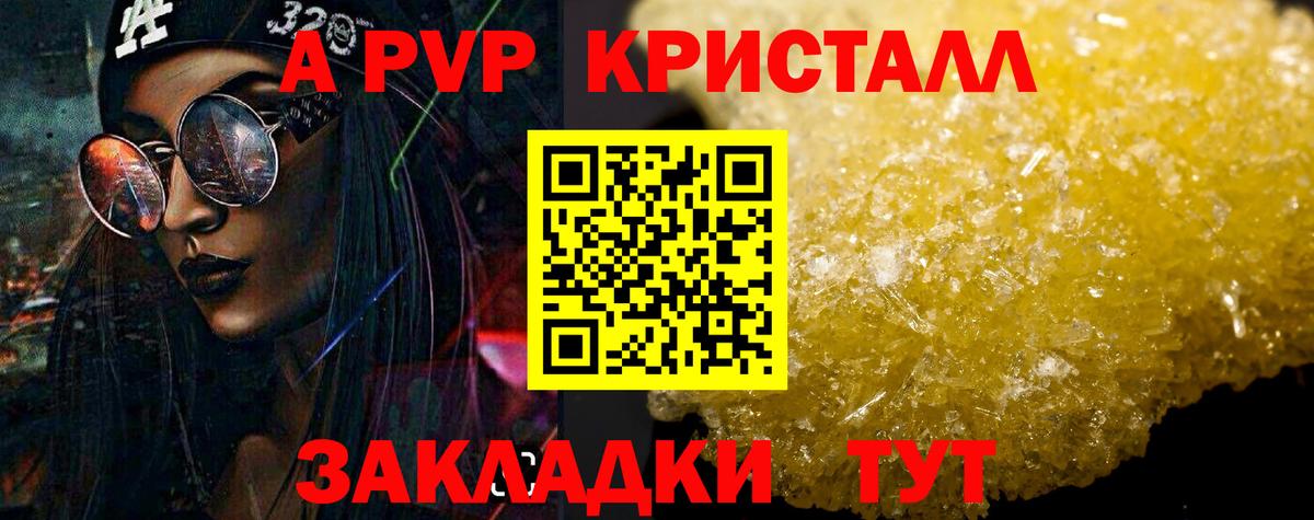 Альфа ПВП СК  APVP  Вход с VPN  Губкинский  A-PVP мука  A PVP VHQ 