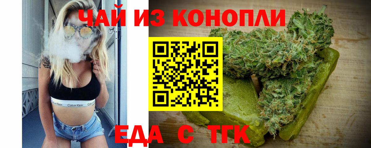 Губкинский  Cannafood марихуана  Вход с VPN 