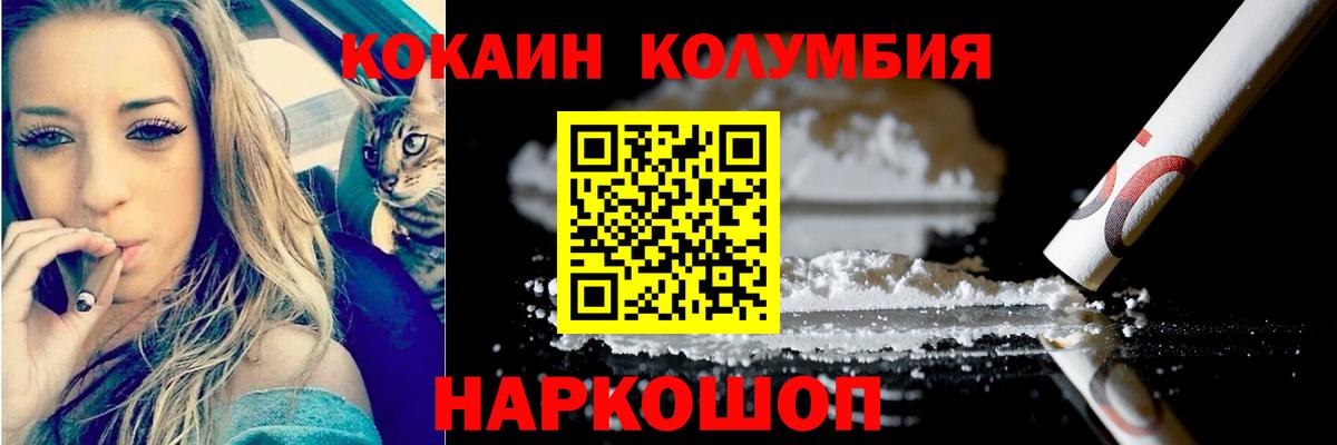 Губкинский  Cocaine Колумбийский  Cocaine  Кокаин 97%  Вход с VPN 