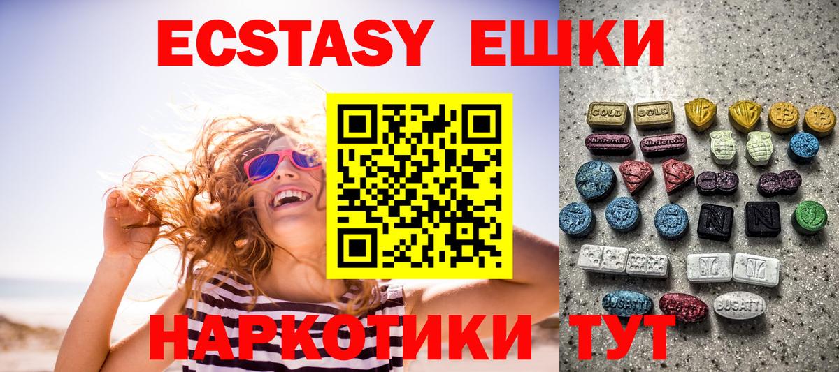 ЭКСТАЗИ MDMA Губкинский