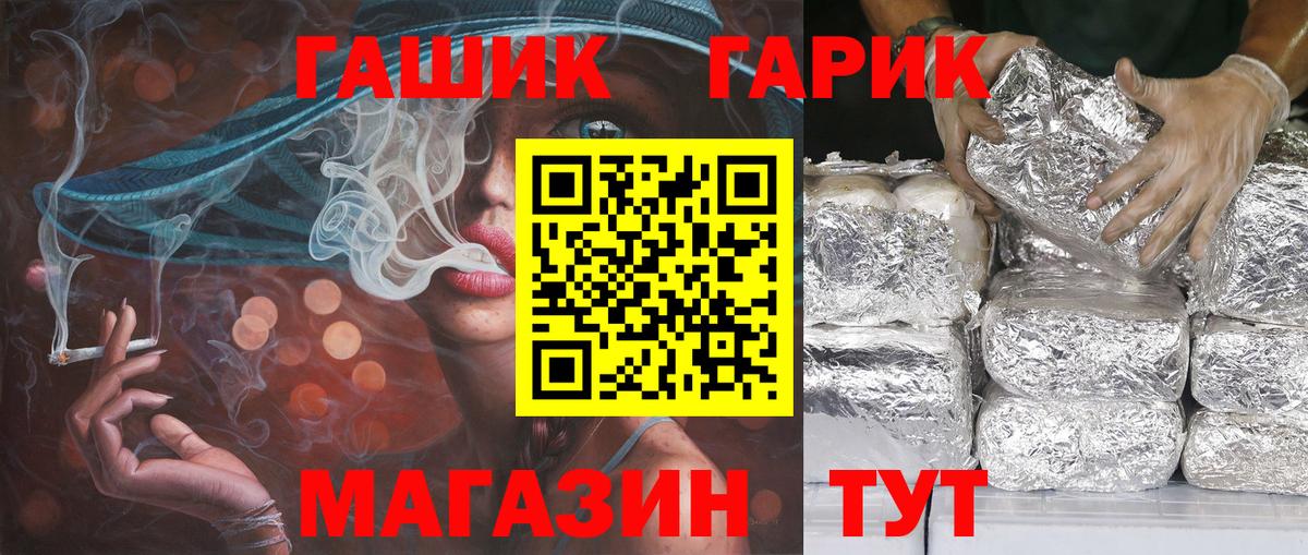 ГАШ убойный  Вход с VPN  Губкинский  ГАШИШ ice o lator 