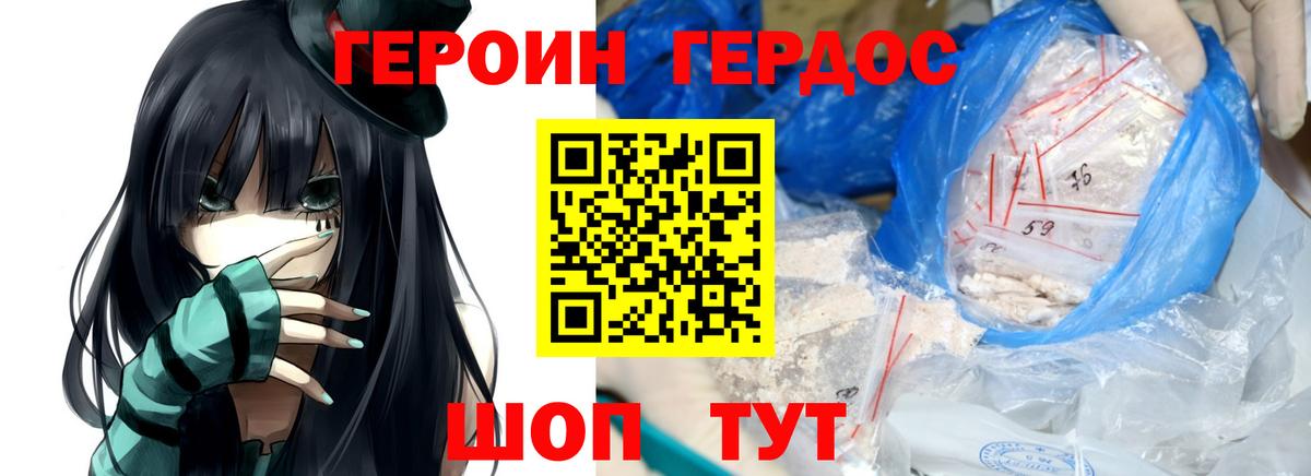 ГЕРОИН афганец  Вход с VPN  Губкинский 