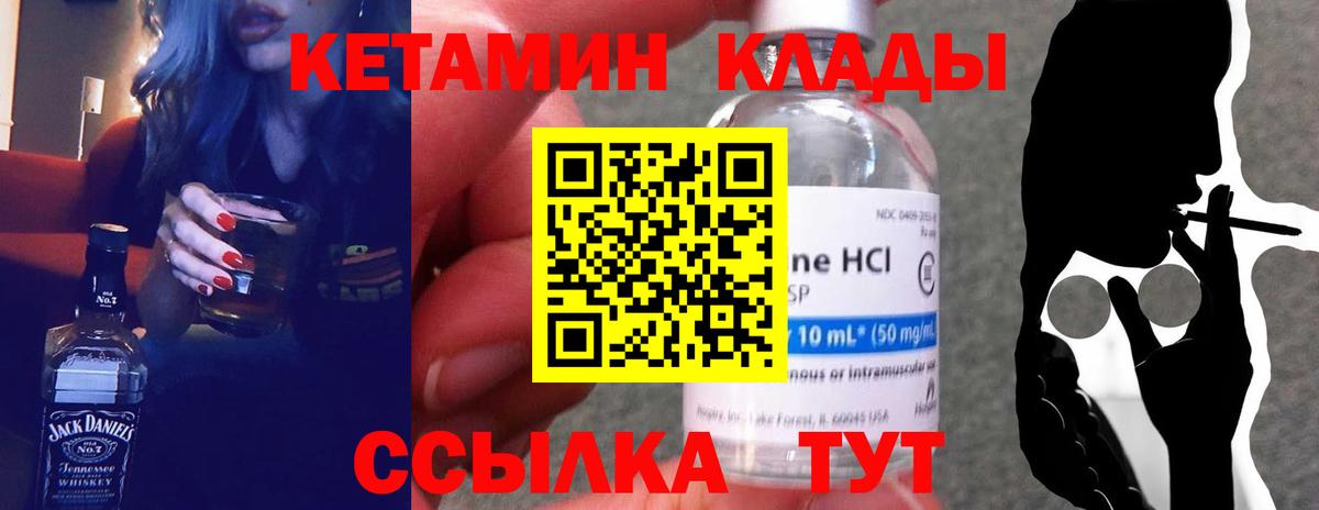 Кетамин ketamine Губкинский