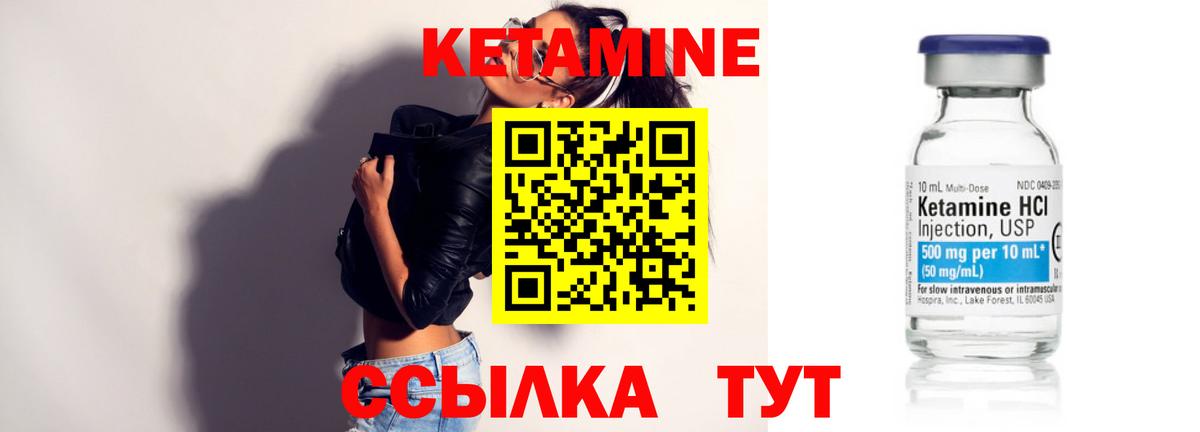 КЕТАМИН ketamine  КЕТАМИН VHQ  дарк нет наркотические препараты  Вход с VPN  Губкинский 