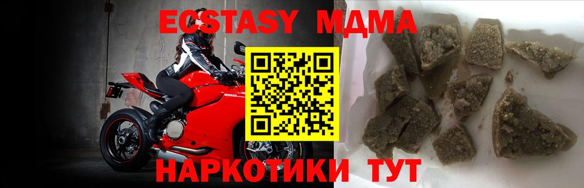 MDMA  Вход с VPN  Губкинский  МДМА Molly  MDMA кристаллы 
