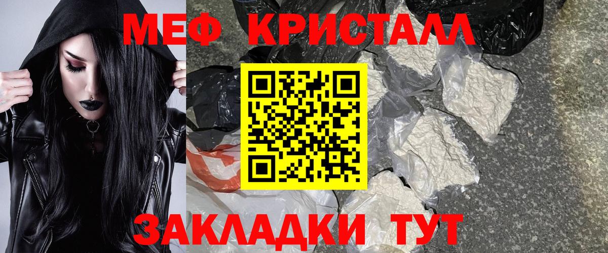 МЕФ  МЕФ мяу мяу  МЕФ кристаллы  Вход с VPN  Губкинский 