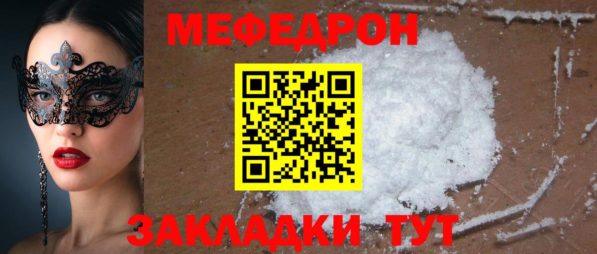 Меф МЯУ МЯУ   Cocaine  Вход с VPN  Губкинский  НБОМе  Канабис  Гашиш 