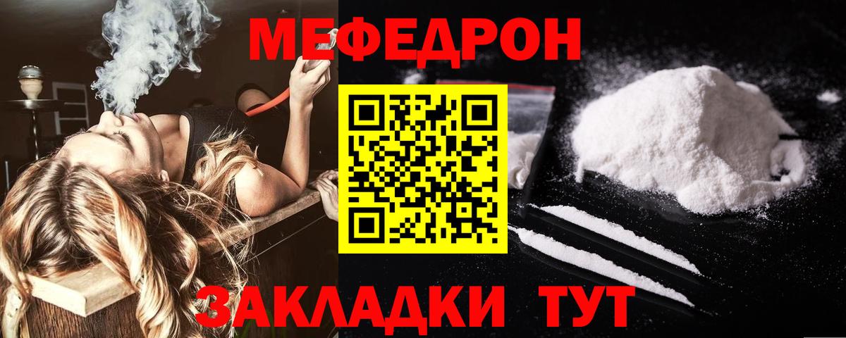 Меф кристаллы Губкинский