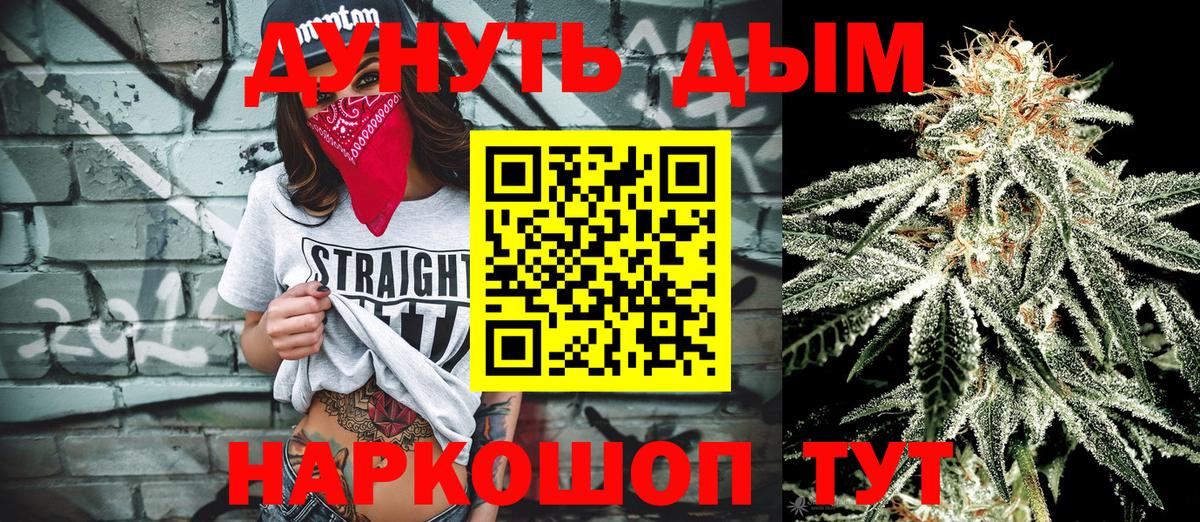 Канабис тримм  Шишки марихуана LSD WEED  Вход с VPN  Губкинский 